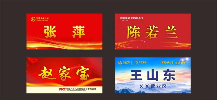 会议桌牌图片cdr矢量模版下载