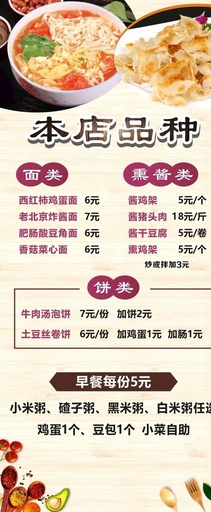 展架面类图片cdr矢量模版下载