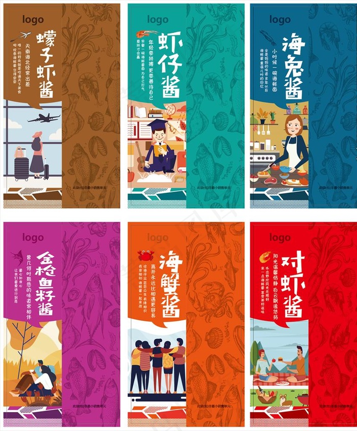 虾酱系列图片ai矢量模版下载