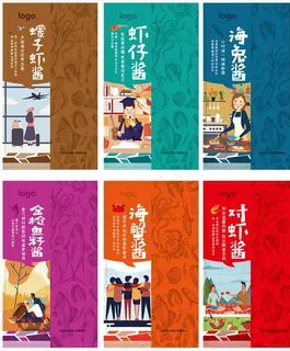 虾酱系列图片 虾酱系列图片