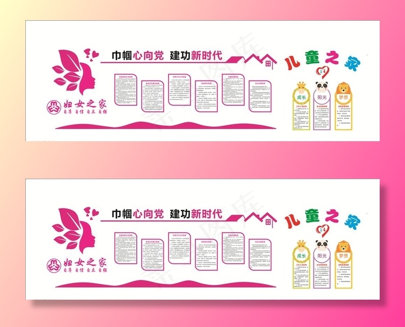 妇女之家 儿童之家图片
