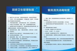 公司制度牌图片