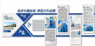公司形象墙图片