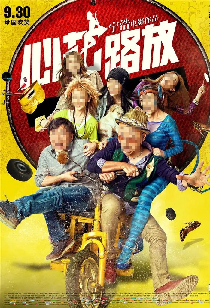 电影海报图片(5906X8268(DPI:200))psd模版下载