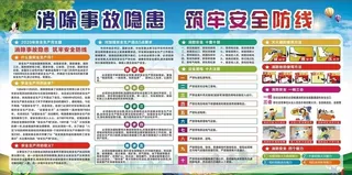 2020安全生产月图片