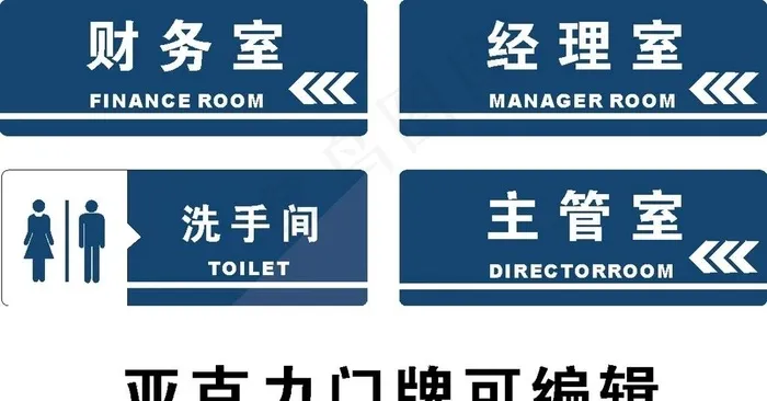 门牌图片cdr矢量模版下载