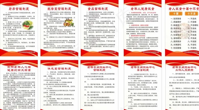 幸福大院制度牌图片cdr矢量模版下载