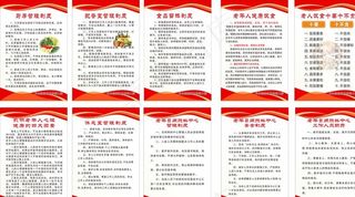 幸福大院制度牌图片