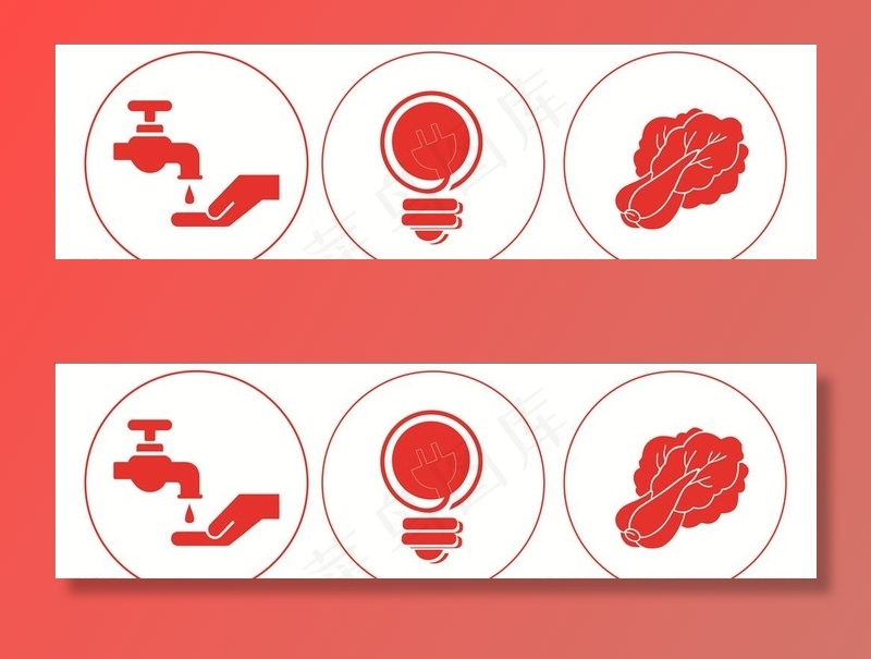 节约用电 节约用水 节约菜图片