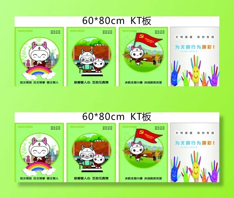 公益广告  公益展板图片cdr矢量模版下载