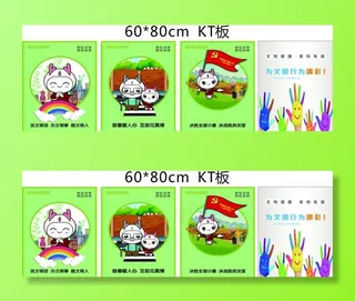 公益广告  公益展板图片