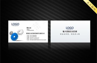 机械厂名片图片