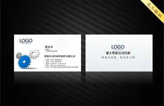 机械厂名片图片