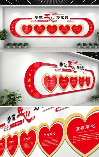 党建文化墙图片