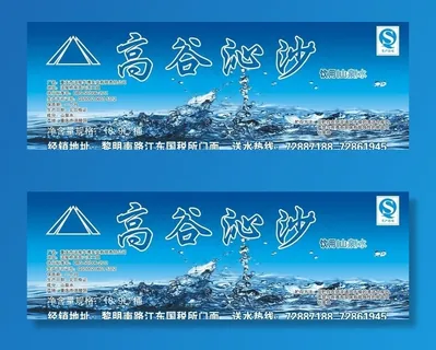 桶装水 封贴图片