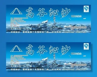 桶装水 封贴图片