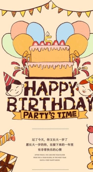 儿童生日展架海报ps源文件图片