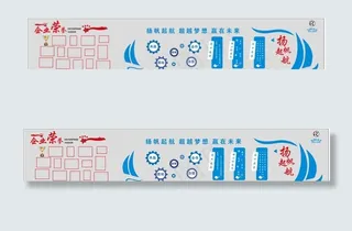 企业文化墙图片