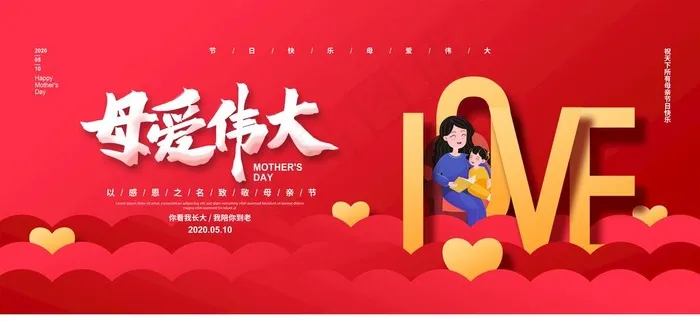 母爱图片