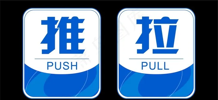 推拉图片ai矢量模版下载
