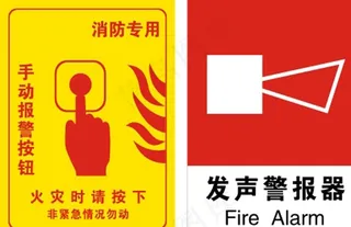 发声警报器图片