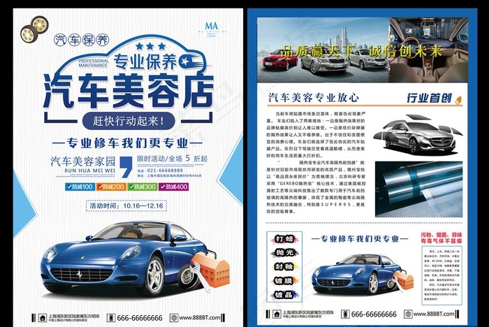 汽车美容图片