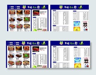 一次性点菜单图片