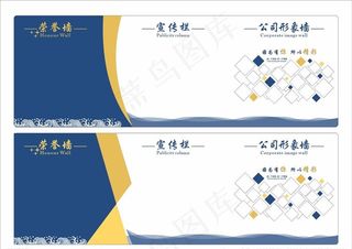 企业形象墙图片