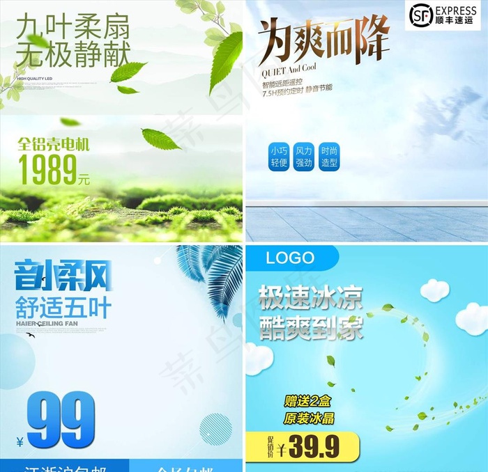 淘宝主图背景图片