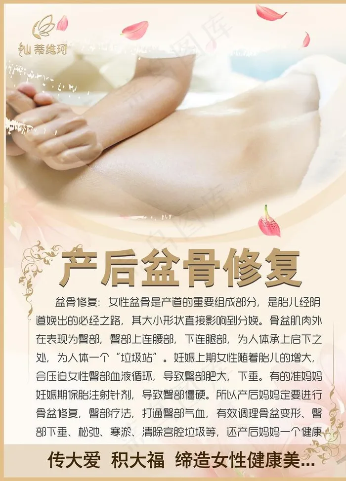 产后护理图片