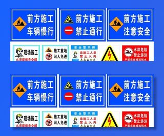 工地标识牌图片