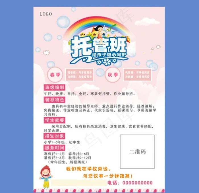 宣传单张图片cdr矢量模版下载