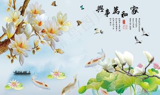 家和万事兴图片