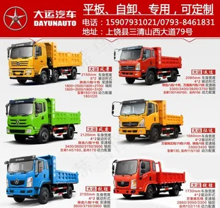 大运汽车宣传图片