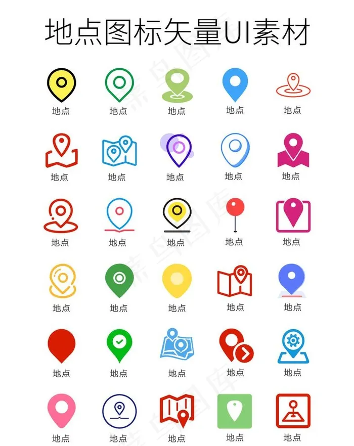 地点图标矢量UI素材图片