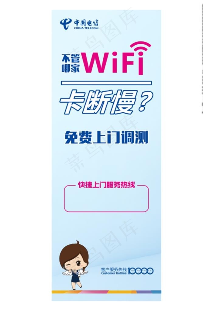 电信展架 清新背景 矢量文件图片cdr矢量模版下载