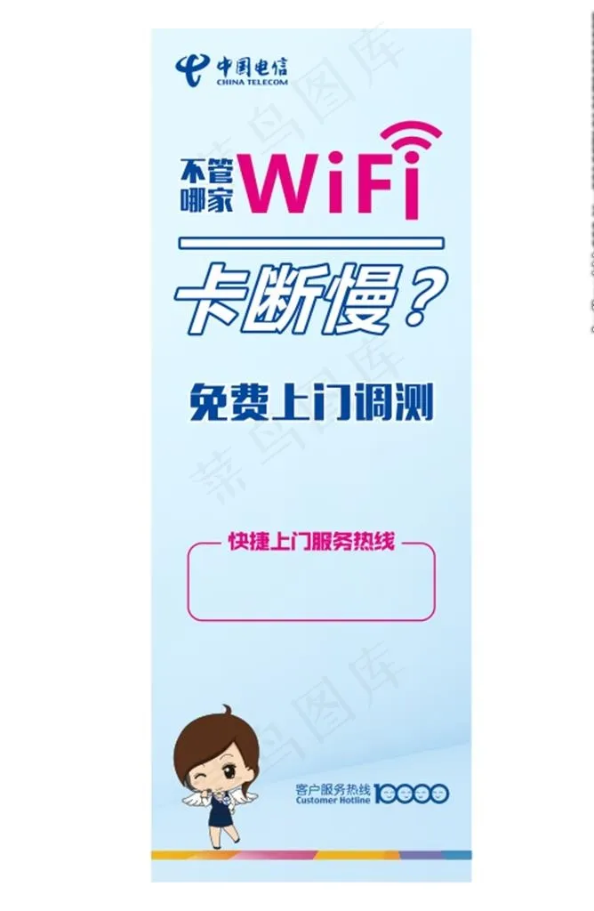 电信展架 清新背景 矢量文件图片cdr矢量模版下载
