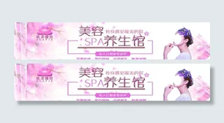 美容养生馆灯箱海报图片