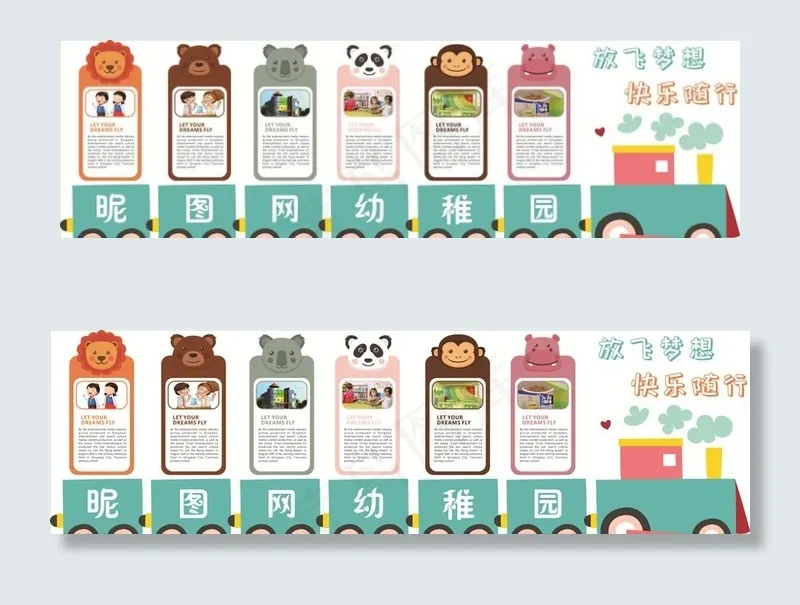 学校造型墙图片cdr矢量模版下载