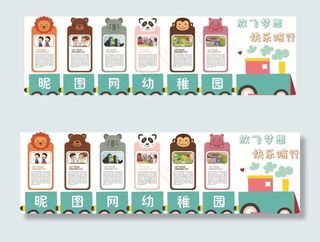 学校造型墙图片