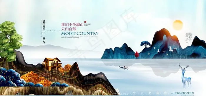 水墨画新中式地产海报图片(4724X2362(DPI:200))psd模版下载