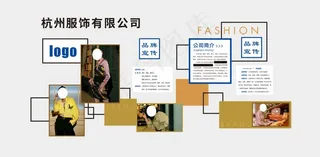 服饰公司文化背景墙图片