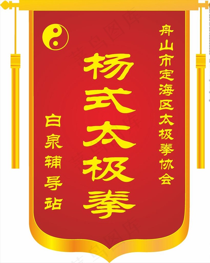 锦旗图片cdr矢量模版下载