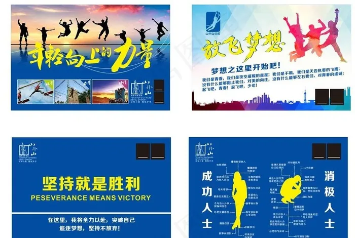 企业文化展板 拓展训练图片(210X297)cdr矢量模版下载