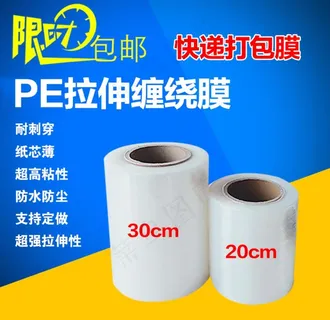 缠绕膜蓝色淘宝主图模板图片