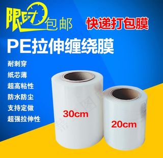 缠绕膜蓝色淘宝主图模板图片