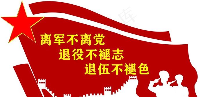 造型墙图片cdr矢量模版下载
