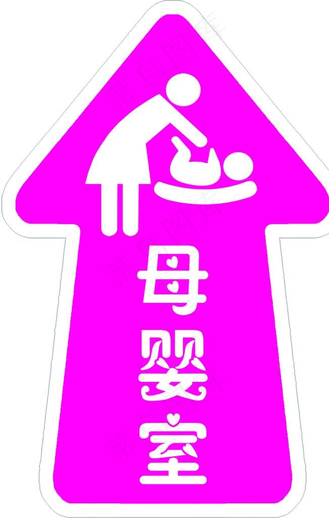 母婴室图片