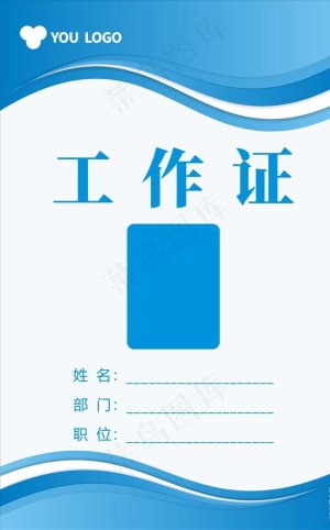 工牌 胸牌图片