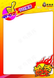 今日推荐海报图片